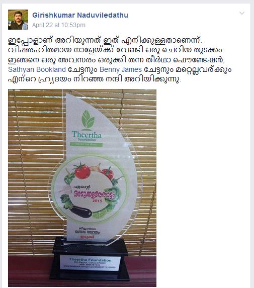 Girish kumar award facebook
